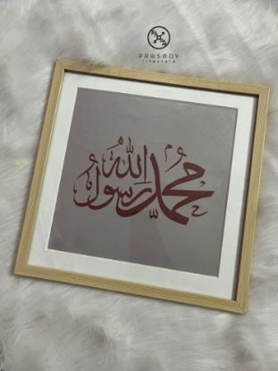 Picture of Name of Prophet